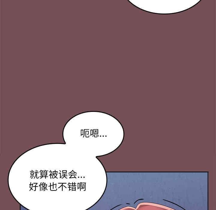 在公司偷偷愛，第8話，第 11 页