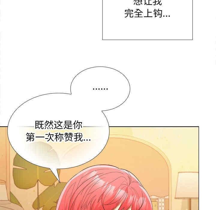 在公司偷偷愛，第8話，第 116 页