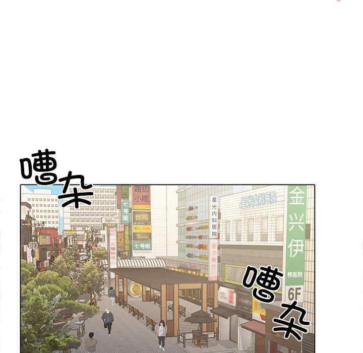 在公司偷偷愛，第8話，第 69 页