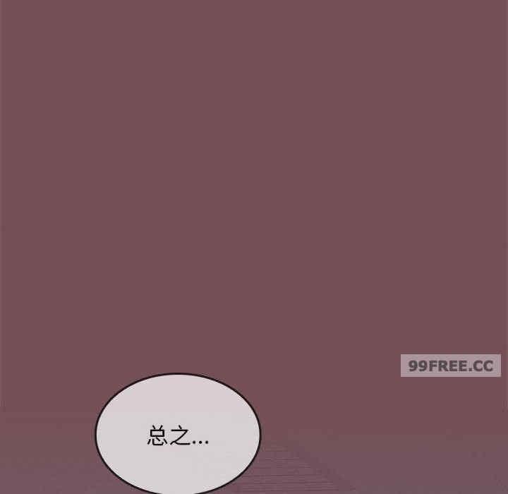 在公司偷偷愛，第8話，第 22 页