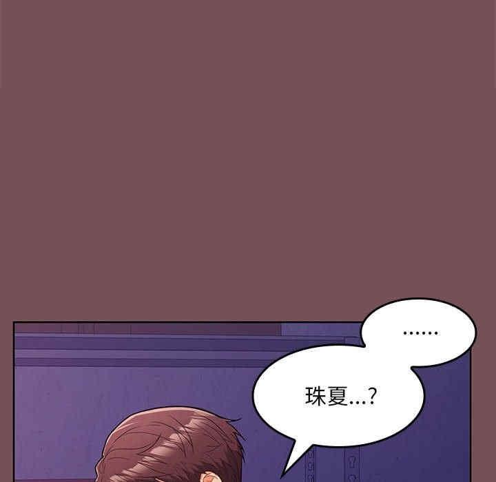 在公司偷偷愛，第8話，第 28 页
