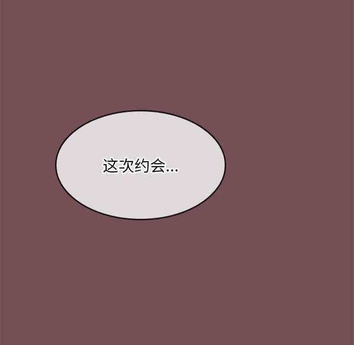 在公司偷偷愛，第8話，第 60 页