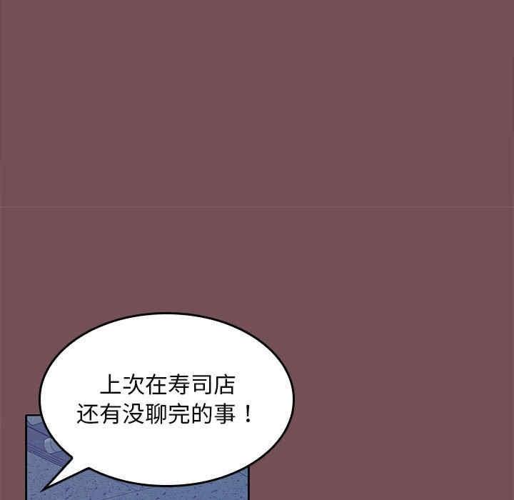 在公司偷偷愛，第8話，第 15 页