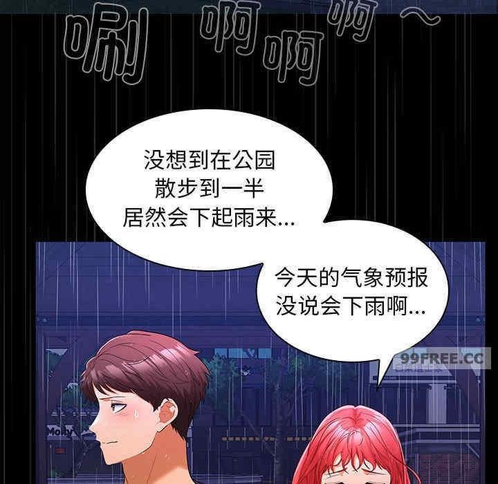 在公司偷偷愛，第8話，第 132 页