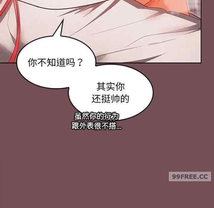 在公司偷偷愛，第9話，第 95 页