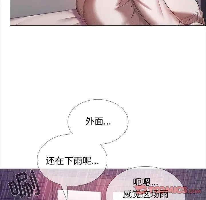 在公司偷偷愛，第9話，第 21 页