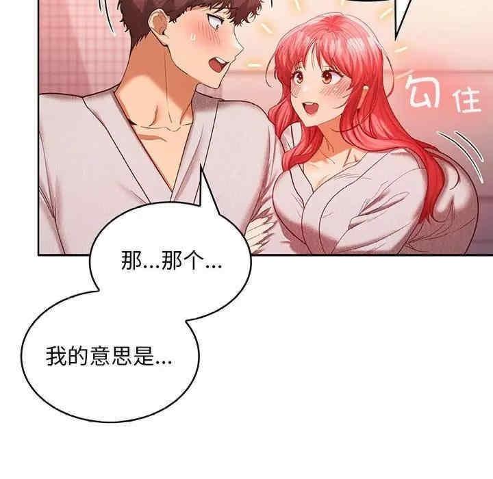 在公司偷偷愛，第9話，第 65 页