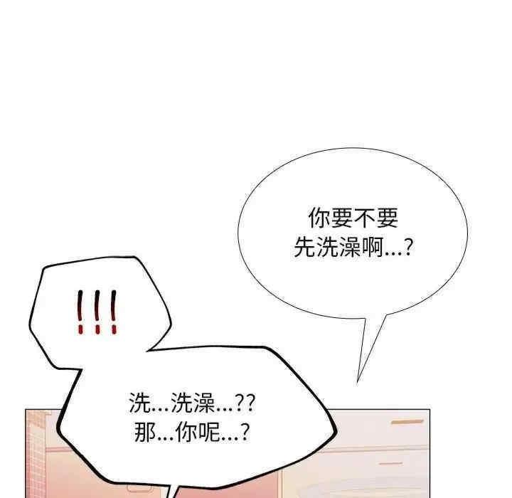 在公司偷偷愛，第9話，第 8 页