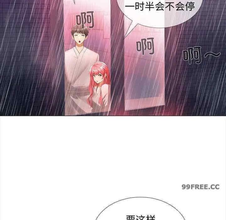在公司偷偷愛，第9話，第 22 页