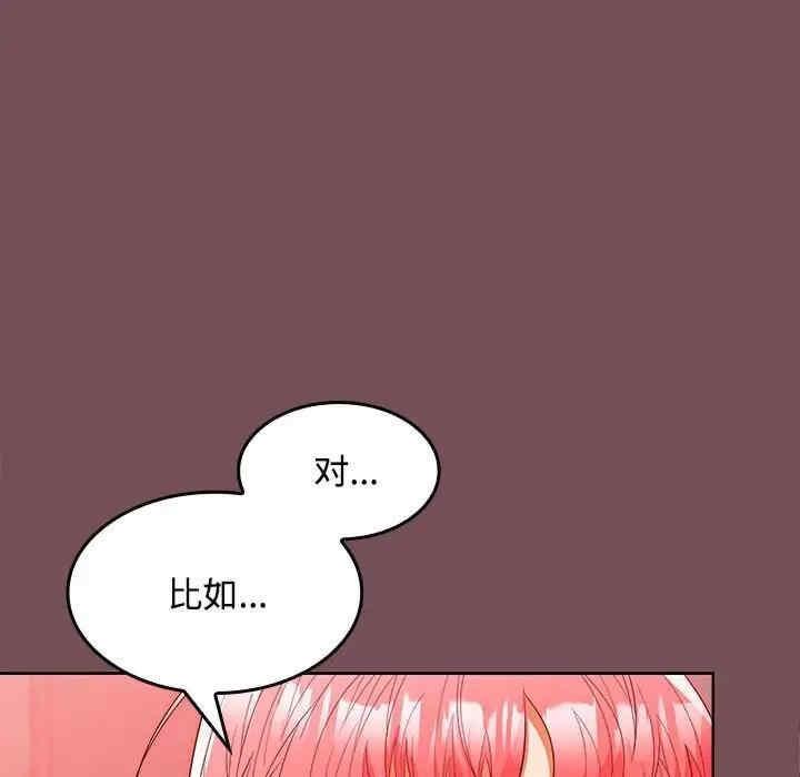 在公司偷偷愛，第10話，第 5 页