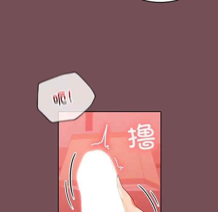 在公司偷偷愛，第10話，第 84 页