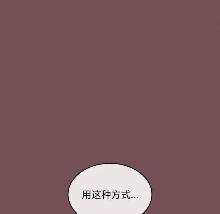 在公司偷偷愛，第10話，第 8 页