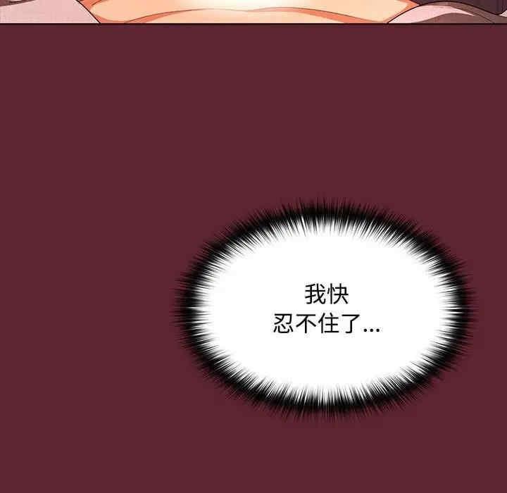 在公司偷偷愛，第10話，第 28 页