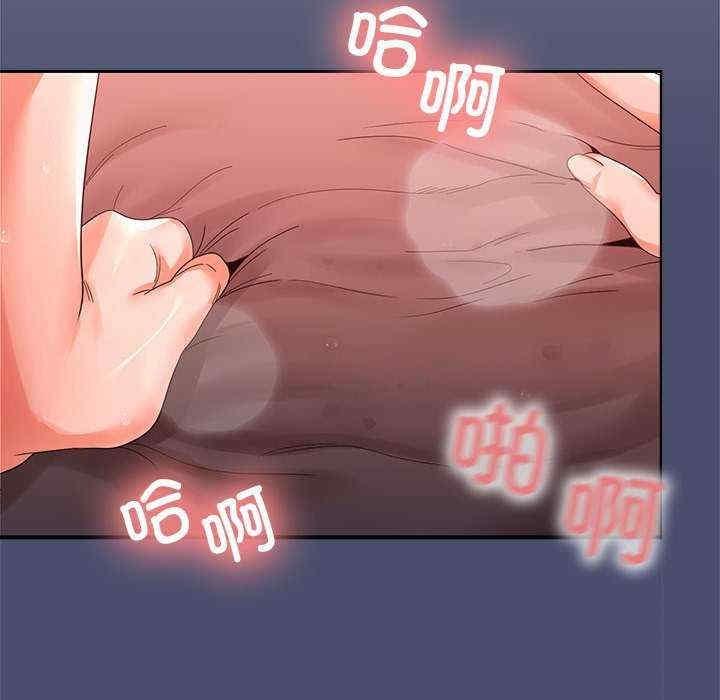 在公司偷偷愛，第11話，第 125 页