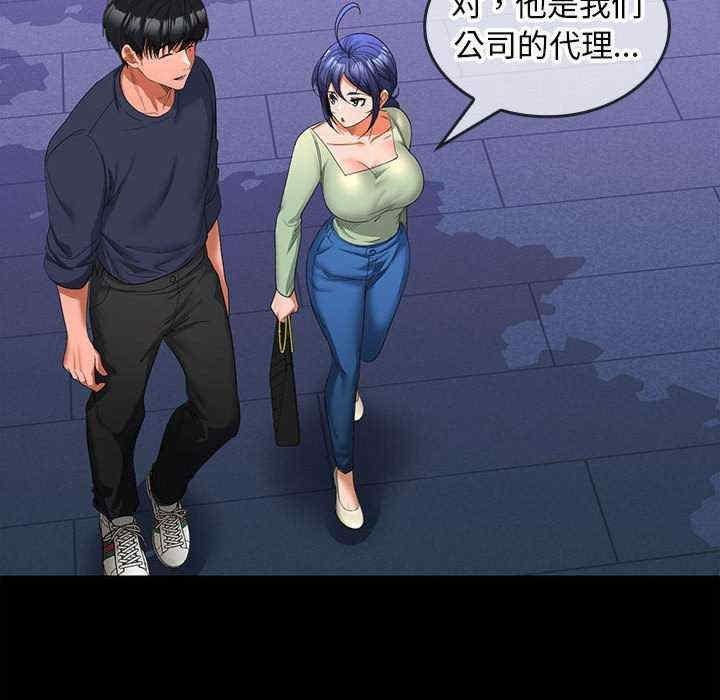 在公司偷偷愛，第11話，第 106 页