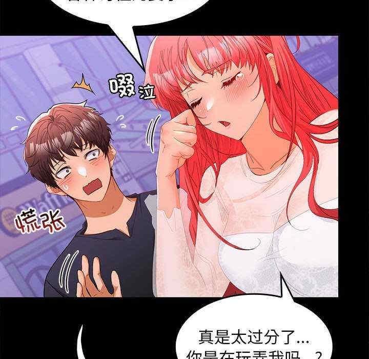 在公司偷偷愛，第11話，第 49 页