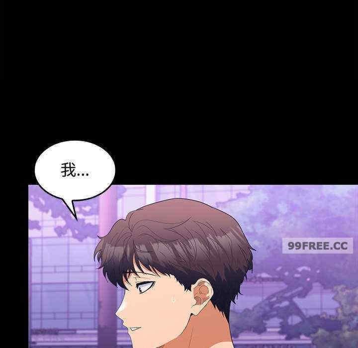 在公司偷偷愛，第11話，第 95 页