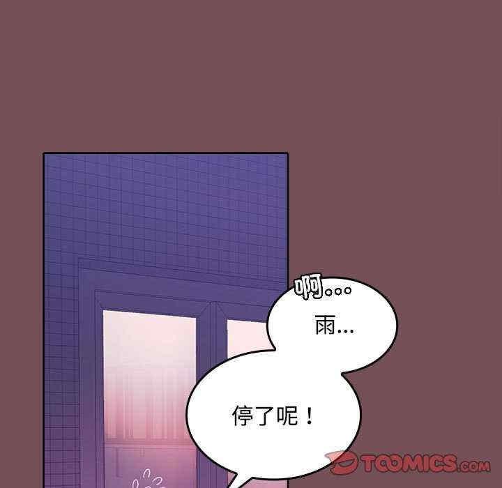 在公司偷偷愛，第11話，第 21 页