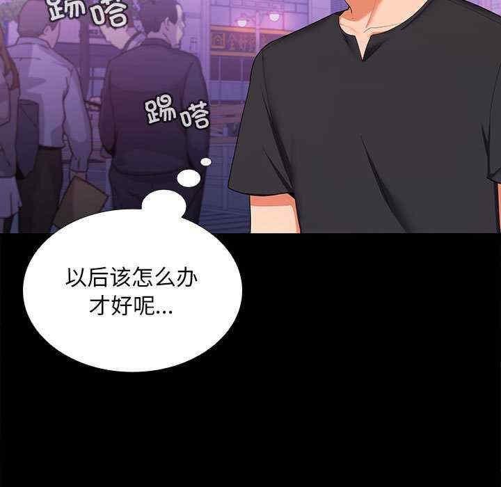 在公司偷偷愛，第11話，第 65 页
