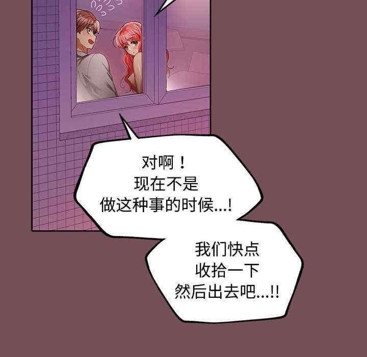 在公司偷偷愛，第11話，第 22 页