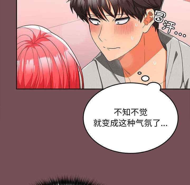 在公司偷偷愛，第11話，第 12 页