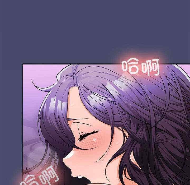 在公司偷偷愛，第12話，第 106 页