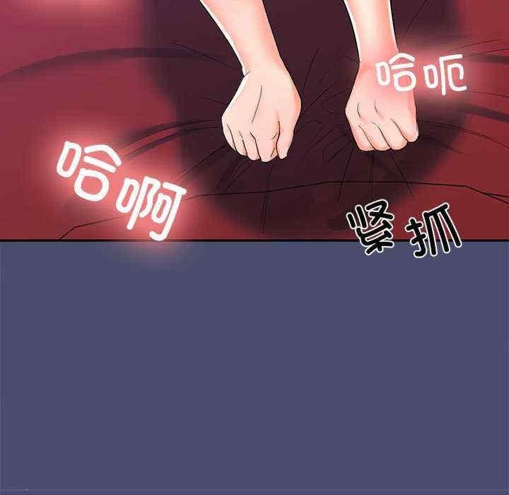 在公司偷偷愛，第12話，第 40 页