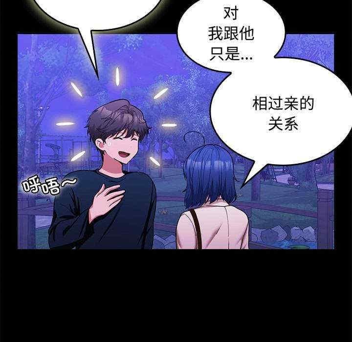 在公司偷偷愛，第12話，第 166 页