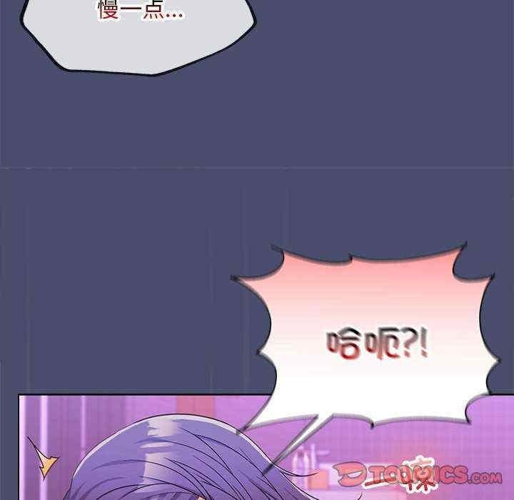 在公司偷偷愛，第12話，第 69 页