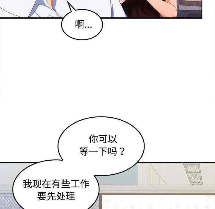 在公司偷偷愛，第13話，第 34 页