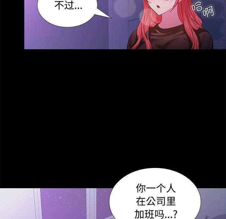 在公司偷偷愛，第13話，第 125 页