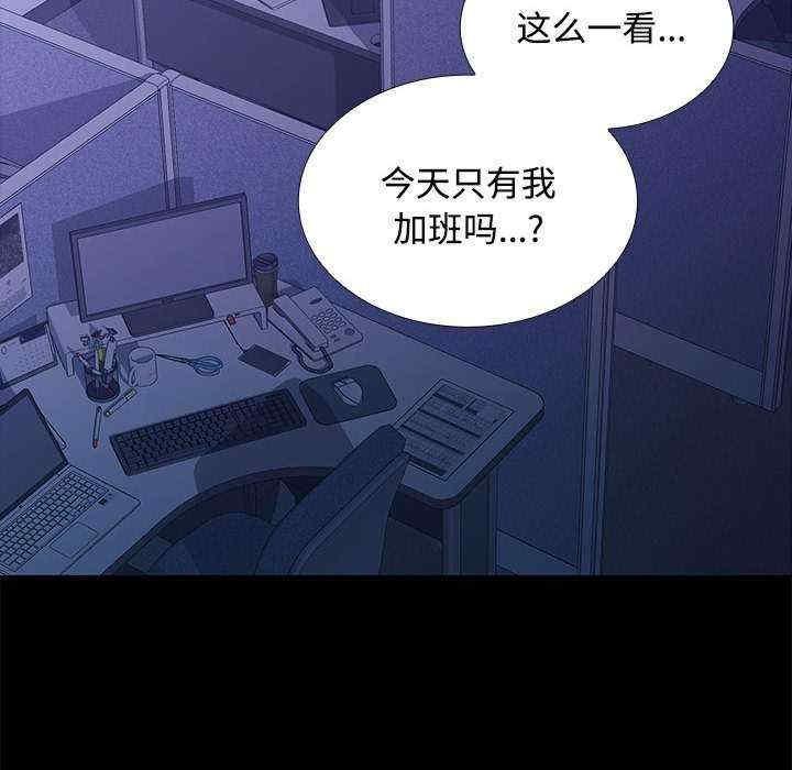 在公司偷偷愛，第13話，第 106 页