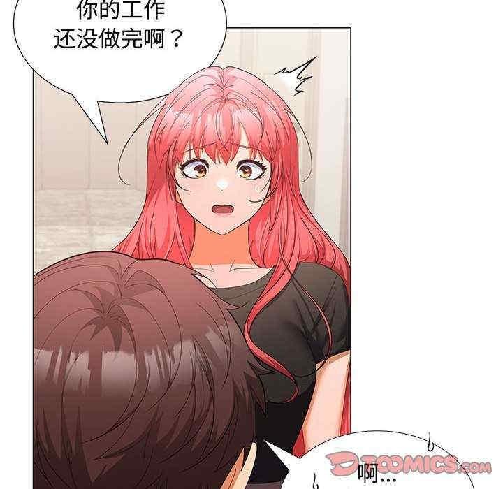 在公司偷偷愛，第13話，第 69 页