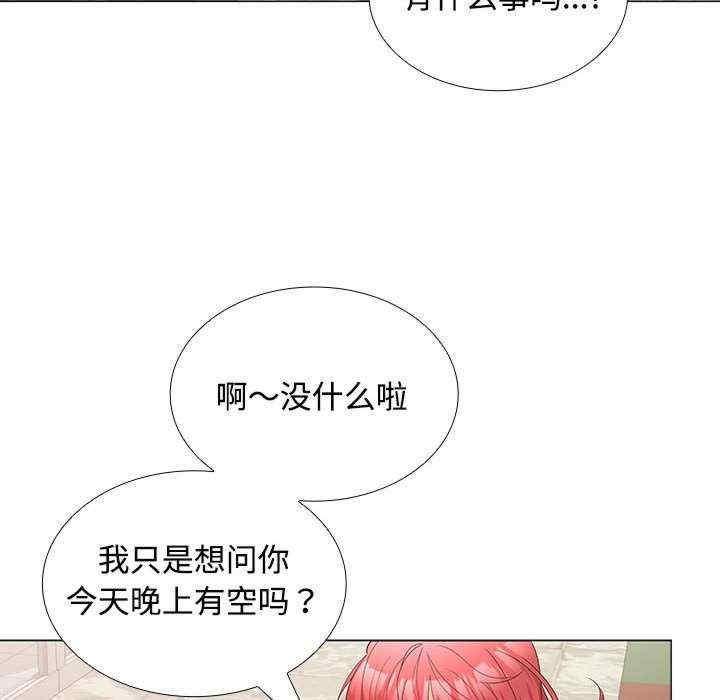 在公司偷偷愛，第13話，第 64 页