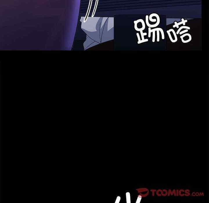 在公司偷偷愛，第14話，第 96 页