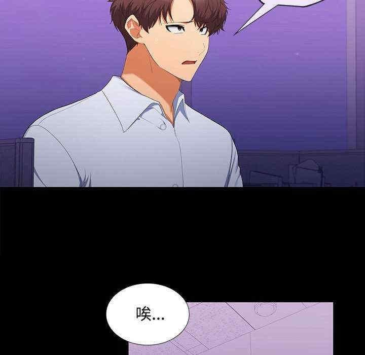 在公司偷偷愛，第14話，第 34 页