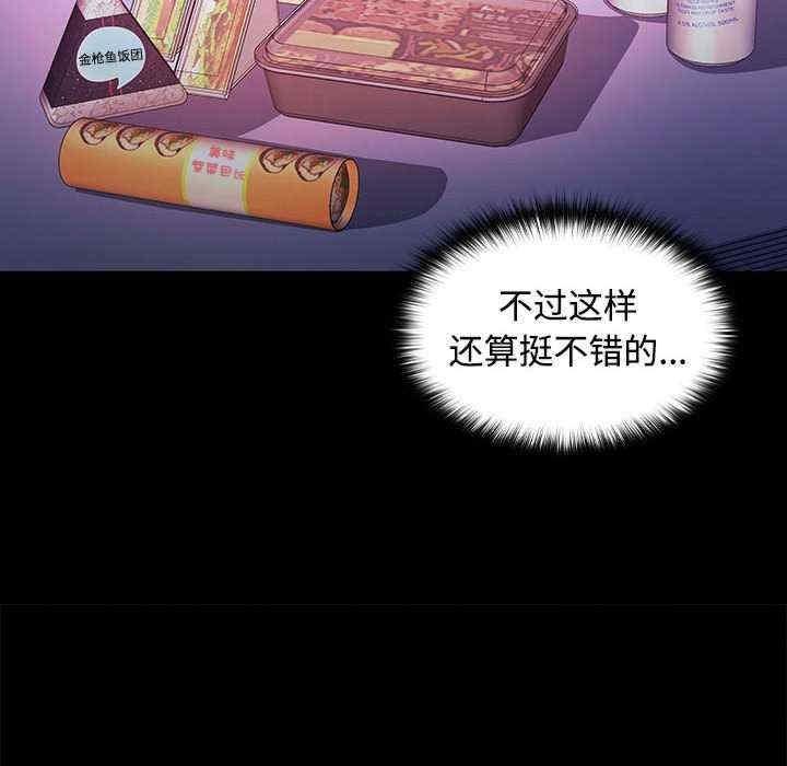 在公司偷偷愛，第14話，第 40 页