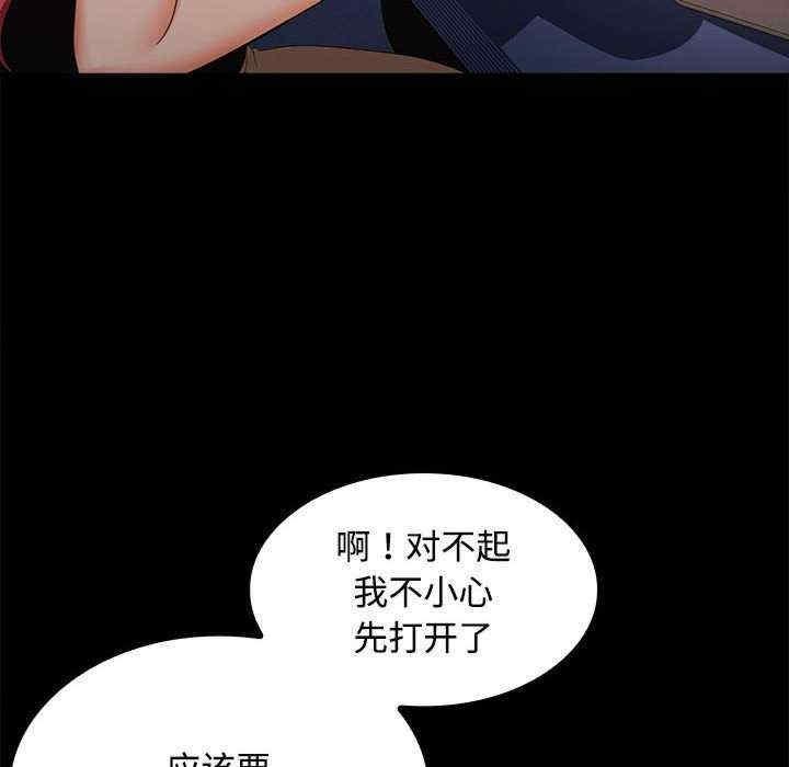 在公司偷偷愛，第14話，第 49 页