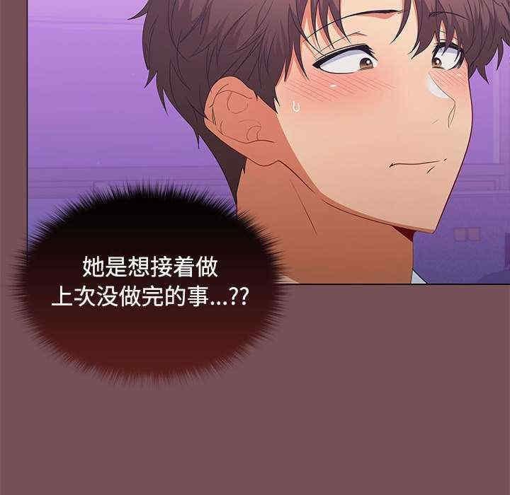 在公司偷偷愛，第14話，第 8 页