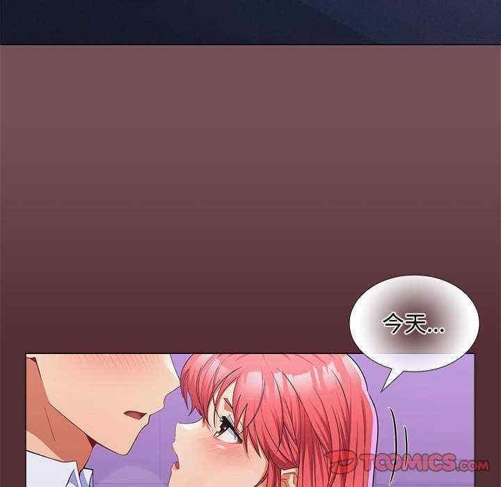 在公司偷偷愛，第14話，第 12 页