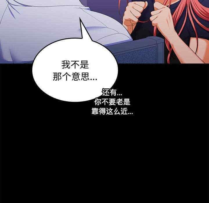 在公司偷偷愛，第14話，第 28 页