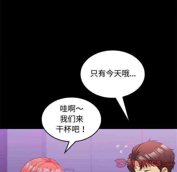在公司偷偷愛，第14話，第 60 页