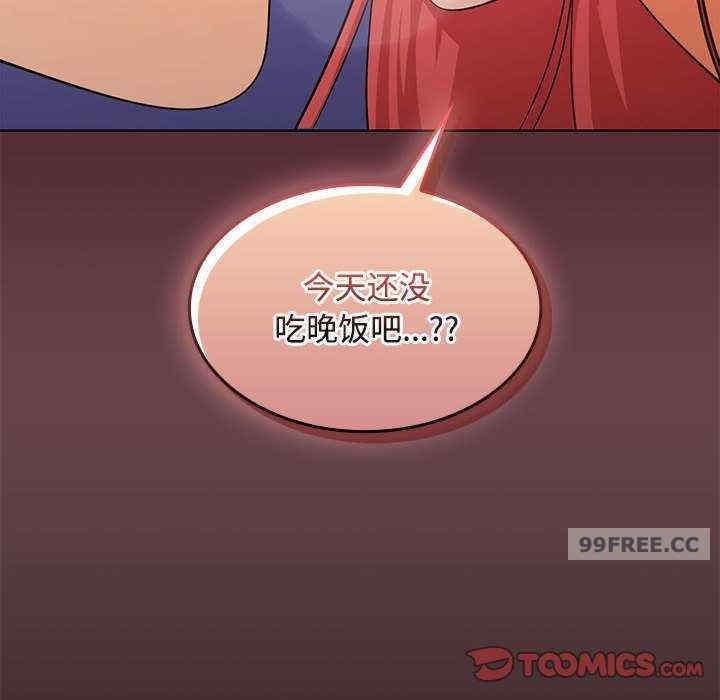 在公司偷偷愛，第14話，第 15 页