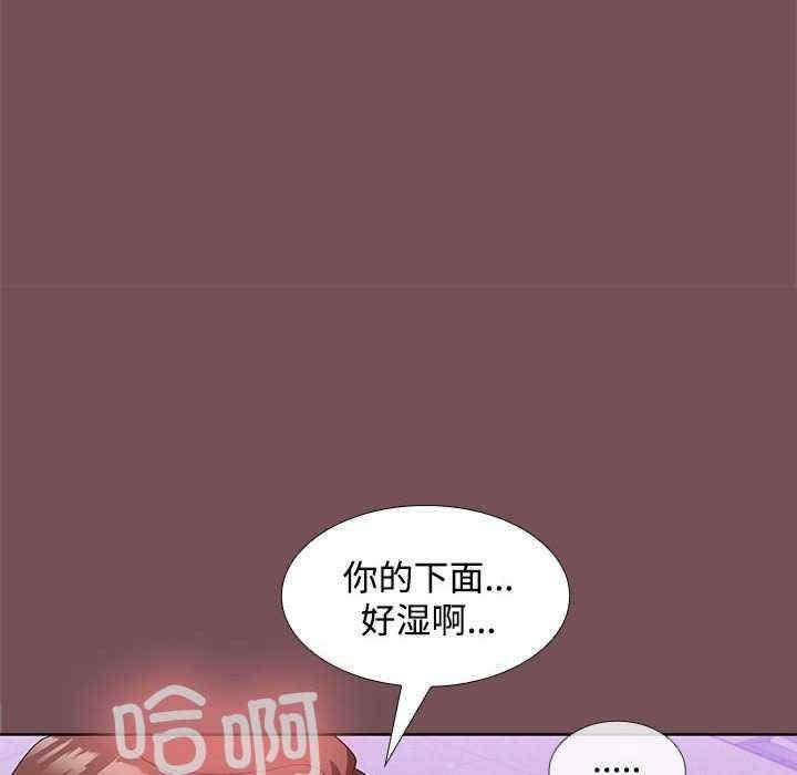 在公司偷偷愛，第15話，第 106 页