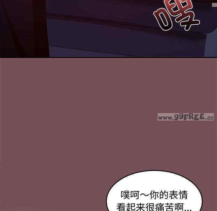 在公司偷偷愛，第15話，第 11 页