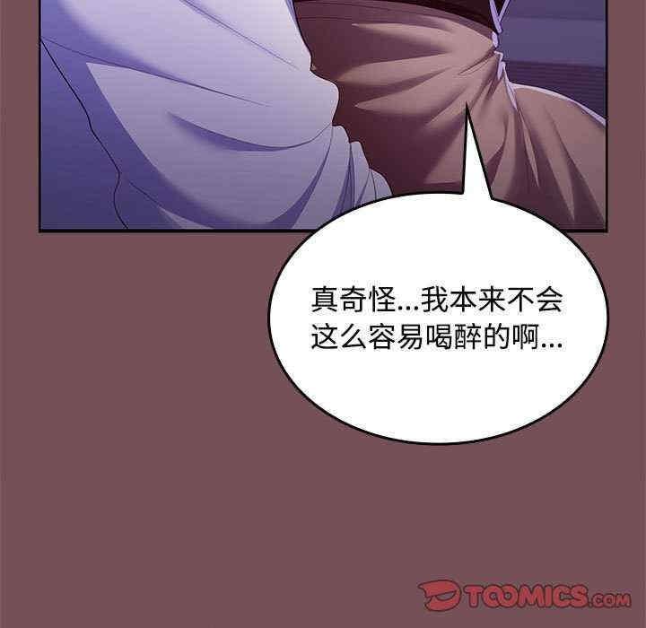 在公司偷偷愛，第15話，第 21 页
