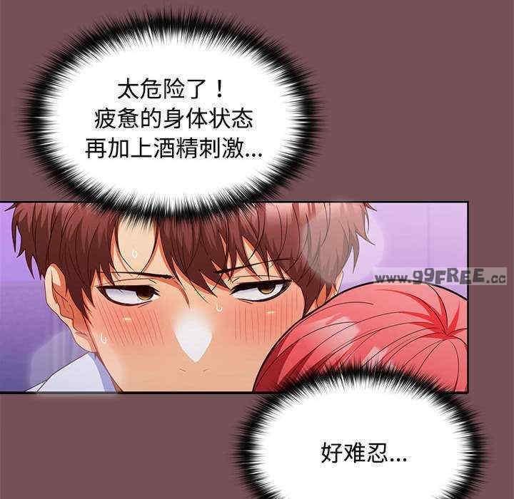 在公司偷偷愛，第15話，第 22 页