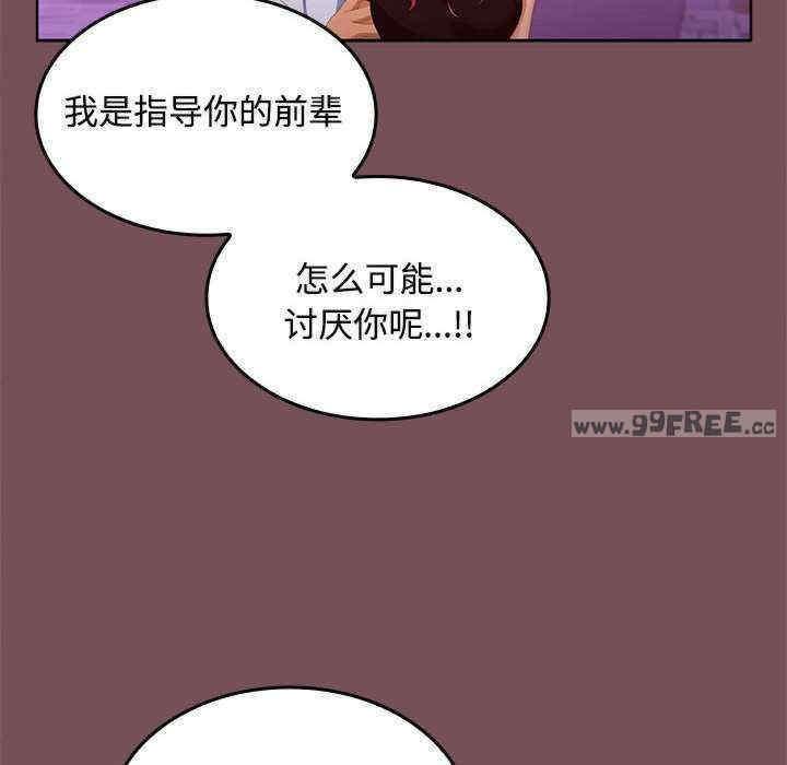 在公司偷偷愛，第15話，第 60 页