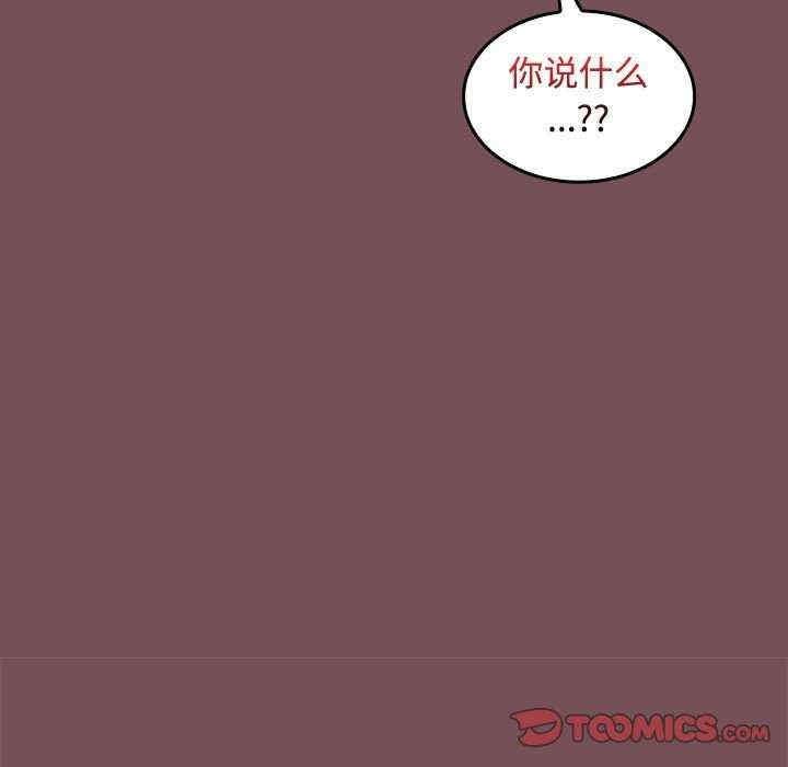 在公司偷偷愛，第15話，第 15 页