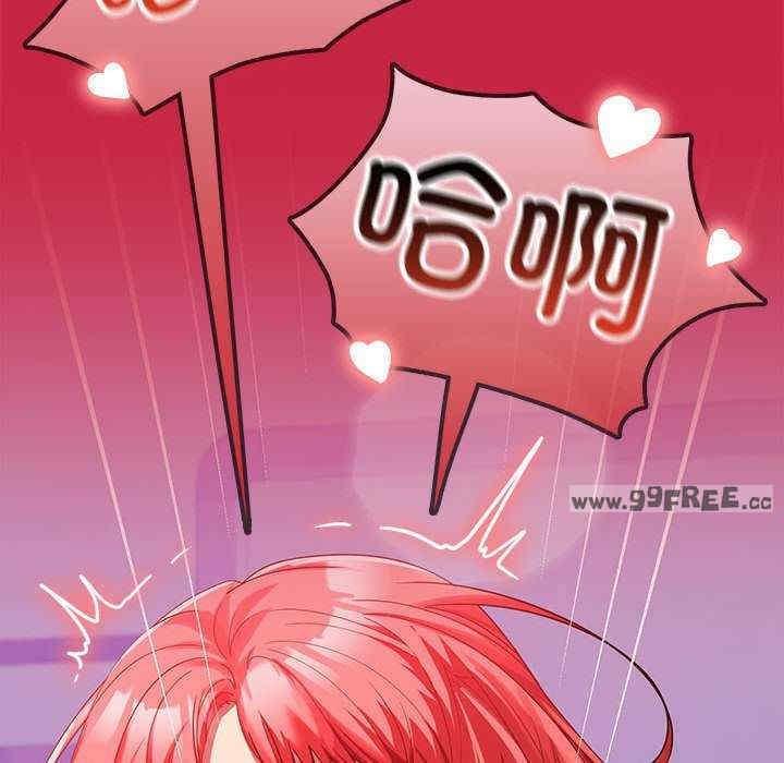 在公司偷偷愛，第17話，第 34 页